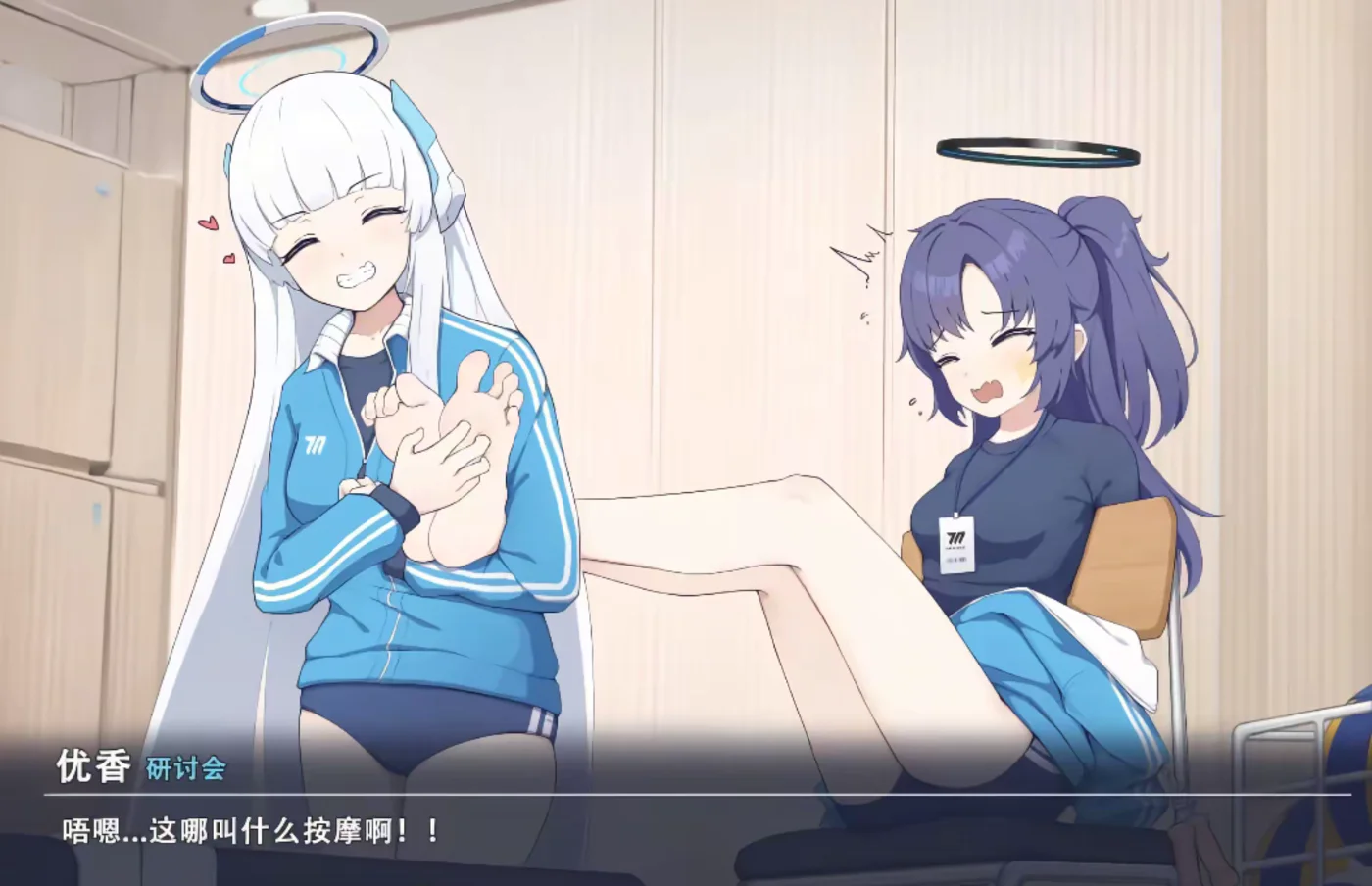 挠脚心